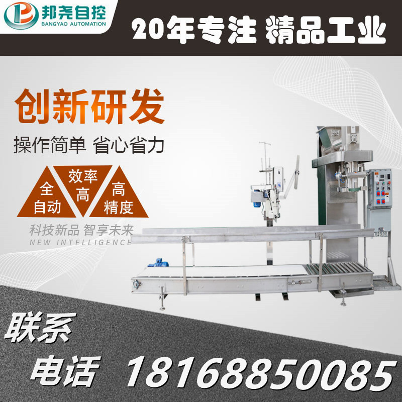 粉料定量包裝秤 精細(xì)化工粉劑顆粒包裝機(jī) 粉末包裝機(jī)-1 粉料定量包裝秤 精細(xì)化工粉劑顆粒包裝機(jī) 粉末包裝機(jī)-1